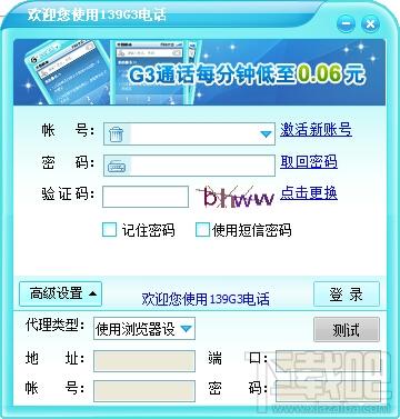 139mini,139mini下载,139mini官方下载