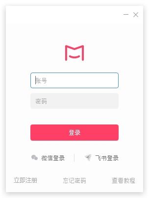 摹客Axure,原型设计.