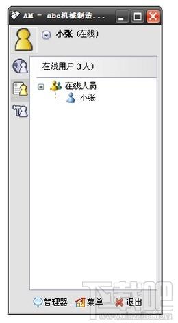 ActiveMessenger,ActiveMessenger下载,ActiveMessenger官方下载
