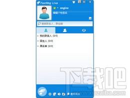 FastMsg Live个人即时通讯,FastMsg Live个人即时通讯下载,FastMsg Live个人即时通讯官方下载