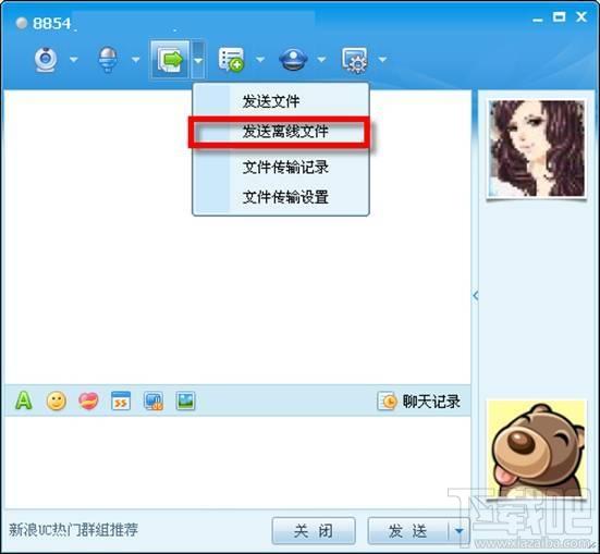 新浪UC,新浪UC2009,新浪UC下载