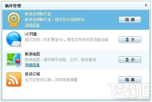 新浪UC,新浪UC2009,新浪UC下载