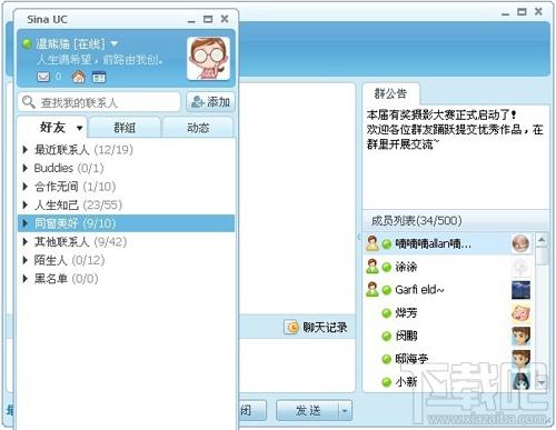 新浪UC,新浪UC2009,新浪UC下载