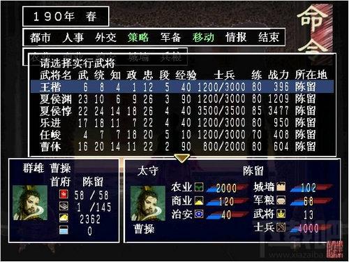 郑问之三国志中文版,郑问之三国志中文版下载