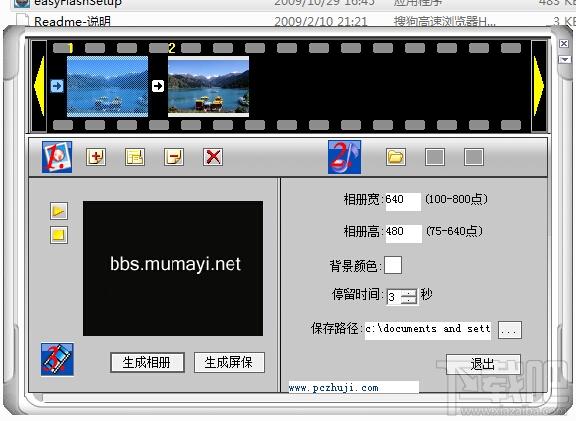 超简单Flash相册制作工具,超简单Flash相册制作工具下载,超简单Flash相册制作工具官方下载
