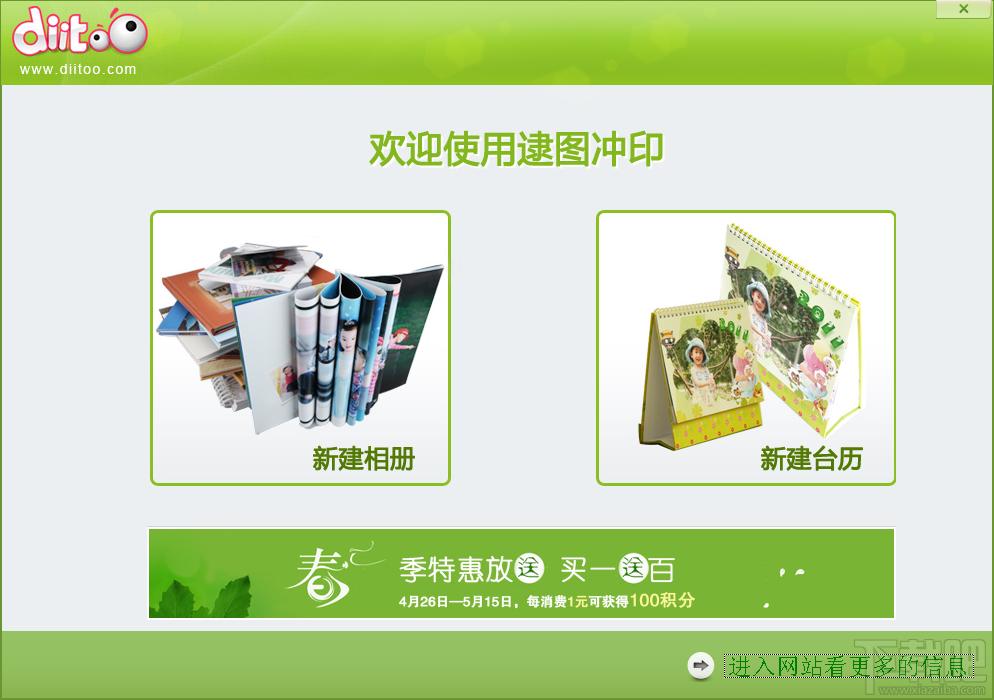 相册书制作软件,逮图相册书制作软件,相册制作软件