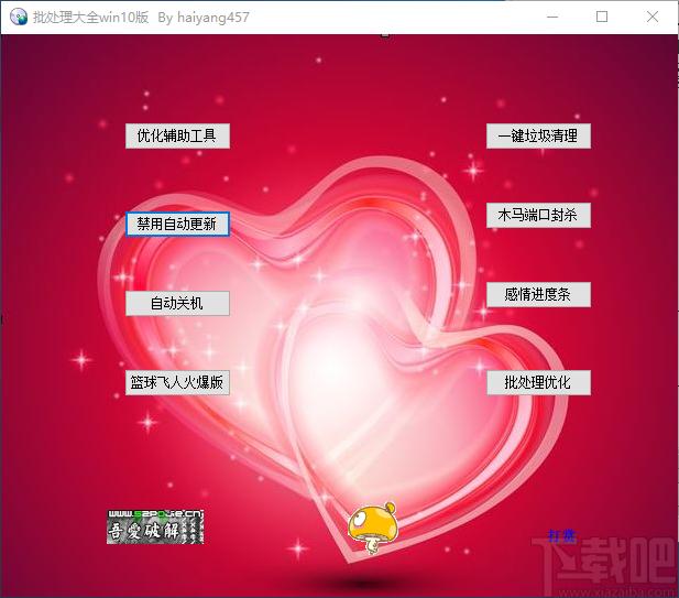 批处理大全win10版,批处理大全下载