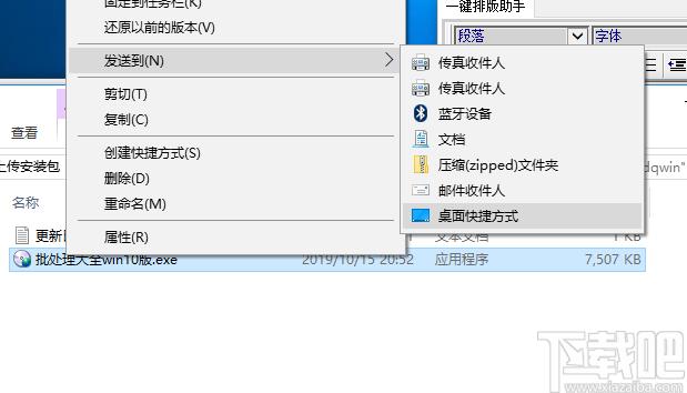 批处理大全win10版,批处理大全下载