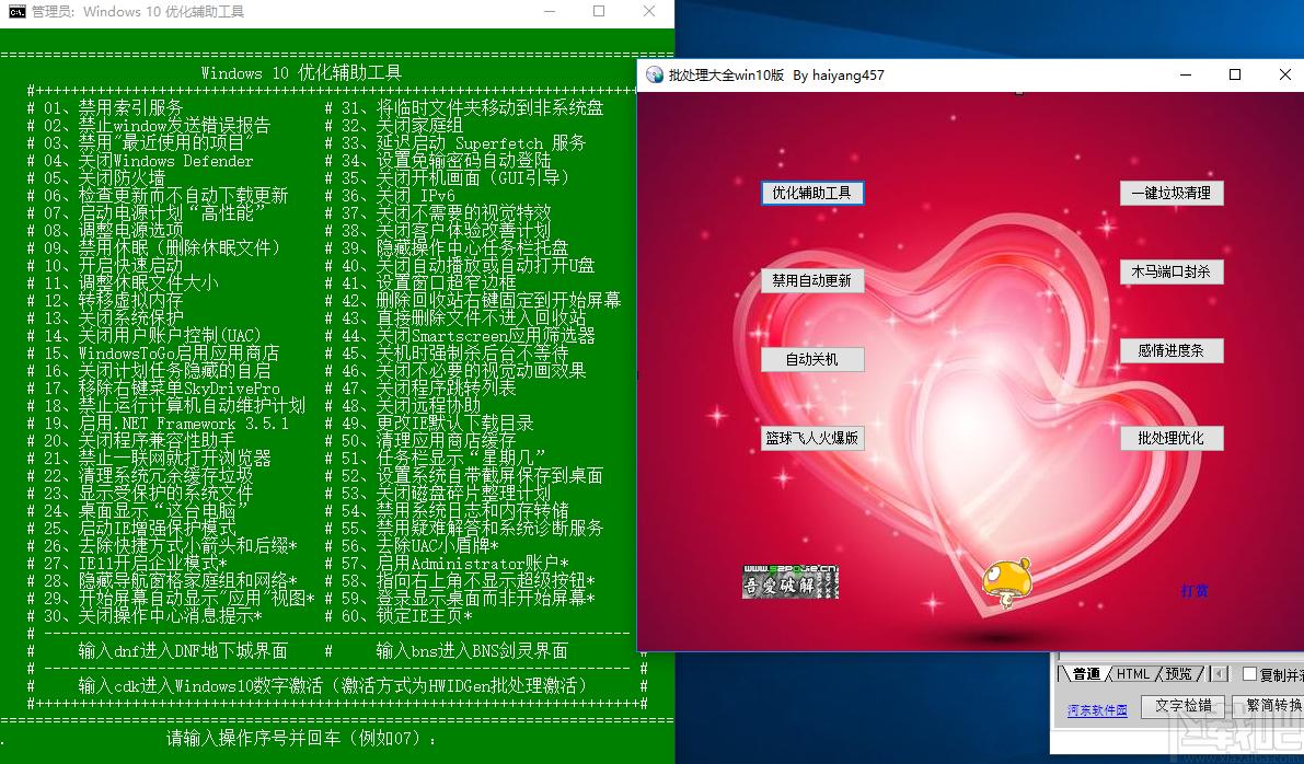 批处理大全win10版,批处理大全下载