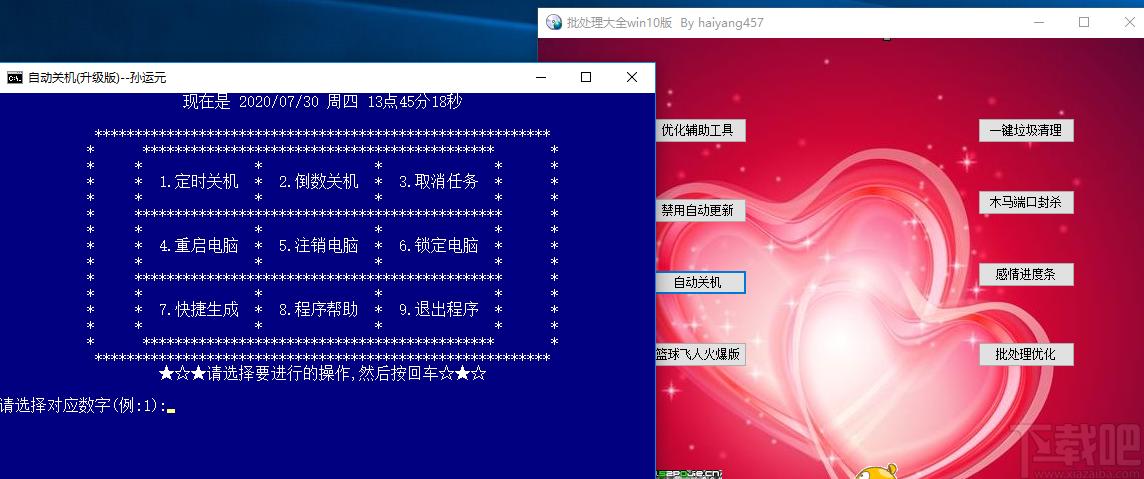 批处理大全win10版,批处理大全下载