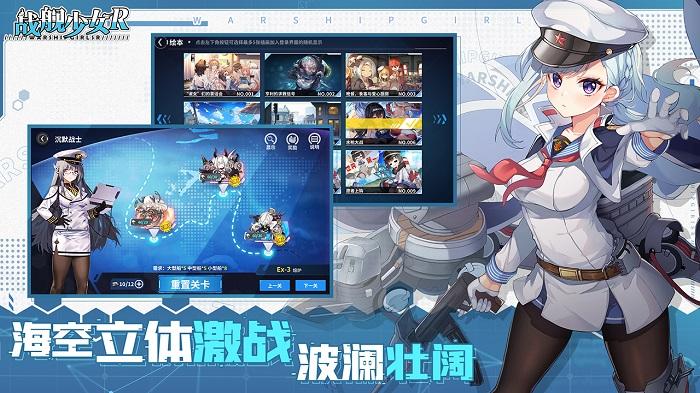 战舰少女r最新版本下载,战舰手游,萌妹手游,战舰少女r