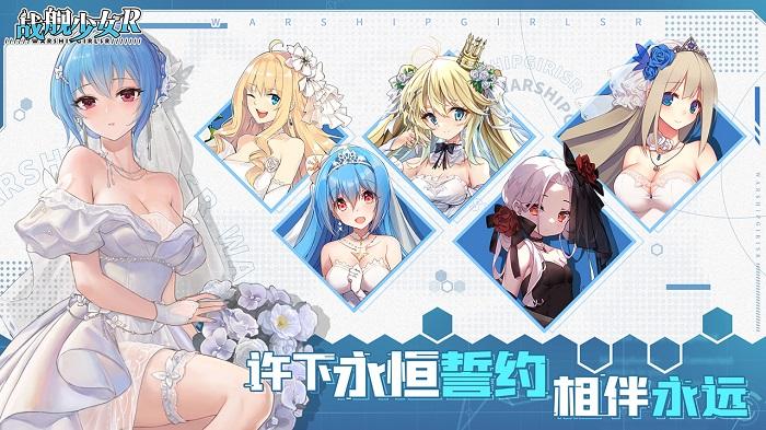 战舰少女r最新版本下载,战舰手游,萌妹手游,战舰少女r