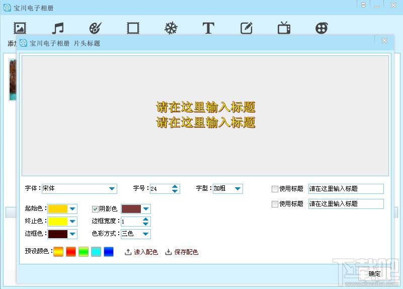 宝川电子相册,电子相册制作,电子相册,宝川