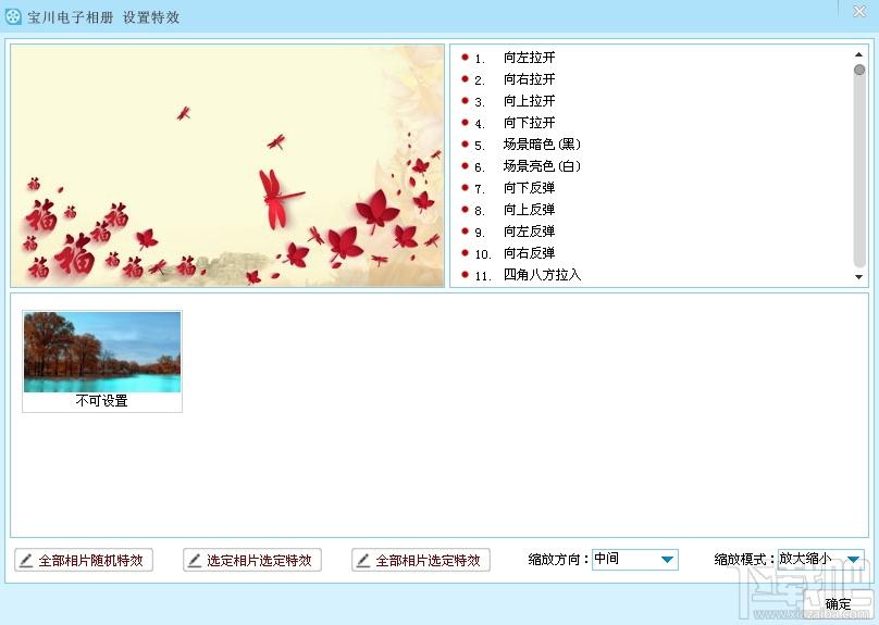 宝川电子相册,电子相册制作,电子相册,宝川