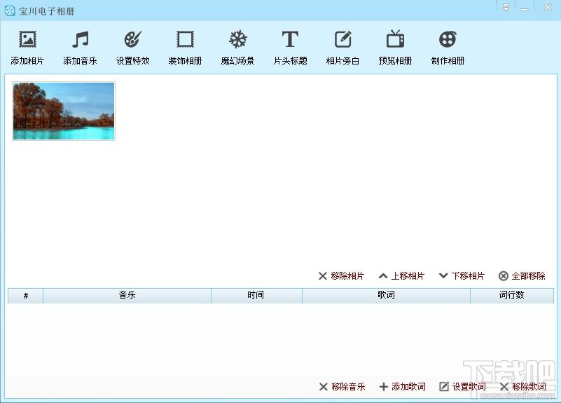 宝川电子相册,电子相册制作,电子相册,宝川
