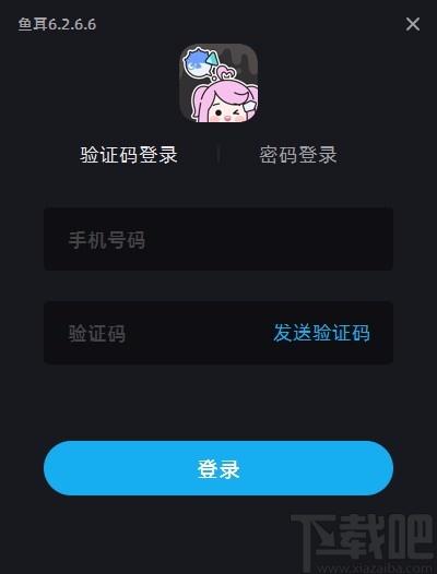 鱼耳语音下载,鱼耳语音电脑版,声音社交软件