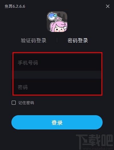 鱼耳语音下载,鱼耳语音电脑版,声音社交软件