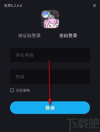 鱼耳语音下载,鱼耳语音电脑版,声音社交软件