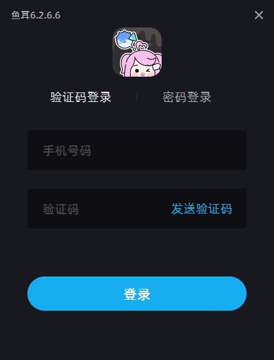鱼耳语音下载,鱼耳语音电脑版,声音社交软件