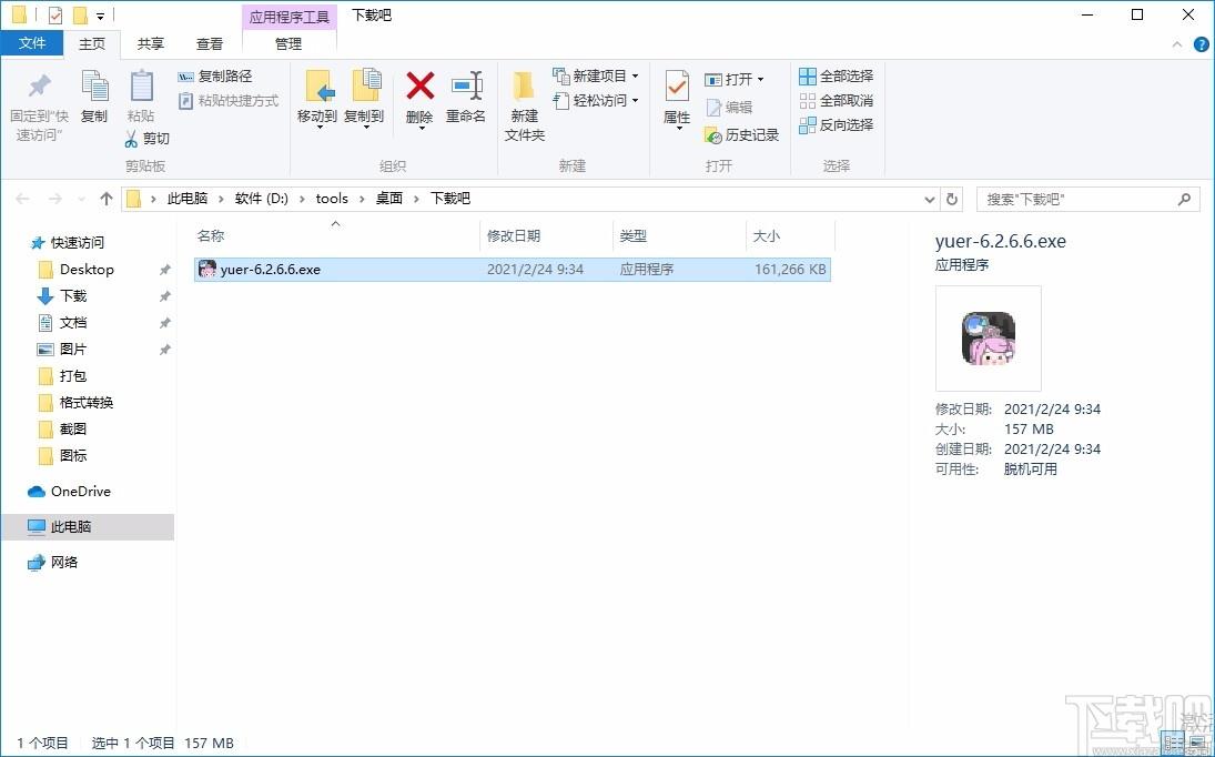 鱼耳语音下载,鱼耳语音电脑版,声音社交软件