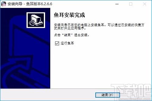 鱼耳语音下载,鱼耳语音电脑版,声音社交软件