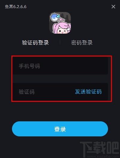 鱼耳语音下载,鱼耳语音电脑版,声音社交软件