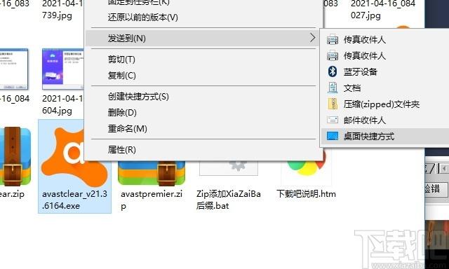 Avast Antivirus Clear下载,Avast安全软件卸载清除工具