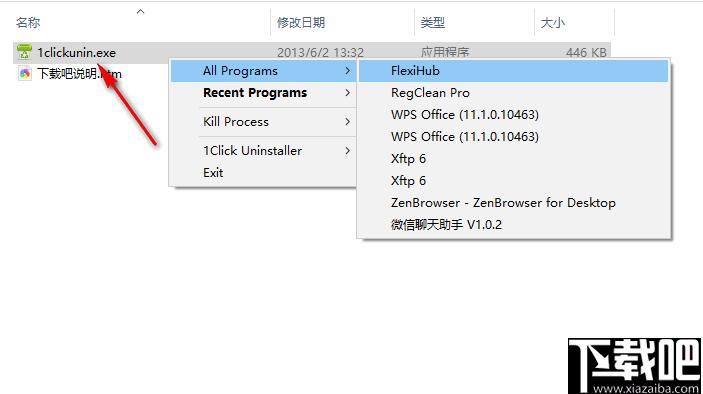 1Click Uninstaller下载,程序卸载,卸载清理