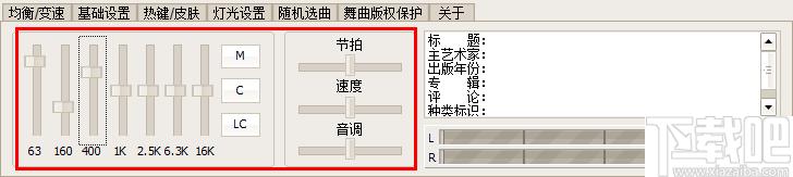 AirKen下载,音乐播放器,音乐效果调节工具