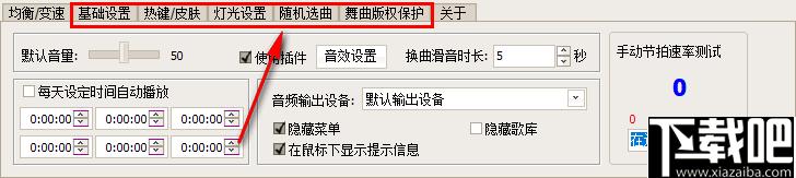 AirKen下载,音乐播放器,音乐效果调节工具