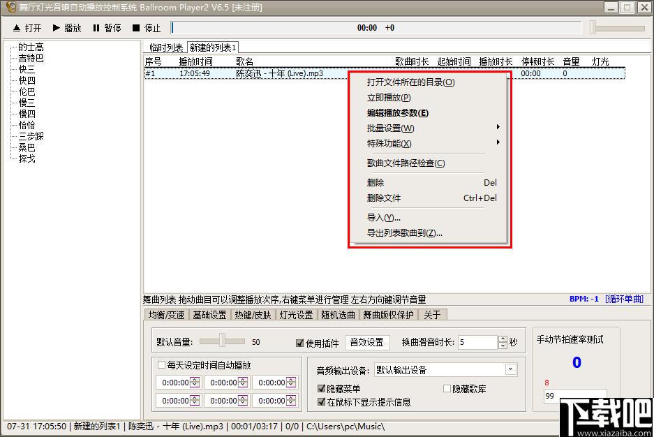 AirKen下载,音乐播放器,音乐效果调节工具