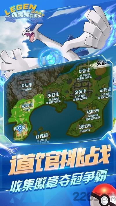 训练师联盟手游官方版下载,训练师联盟,养成手游,策略手游