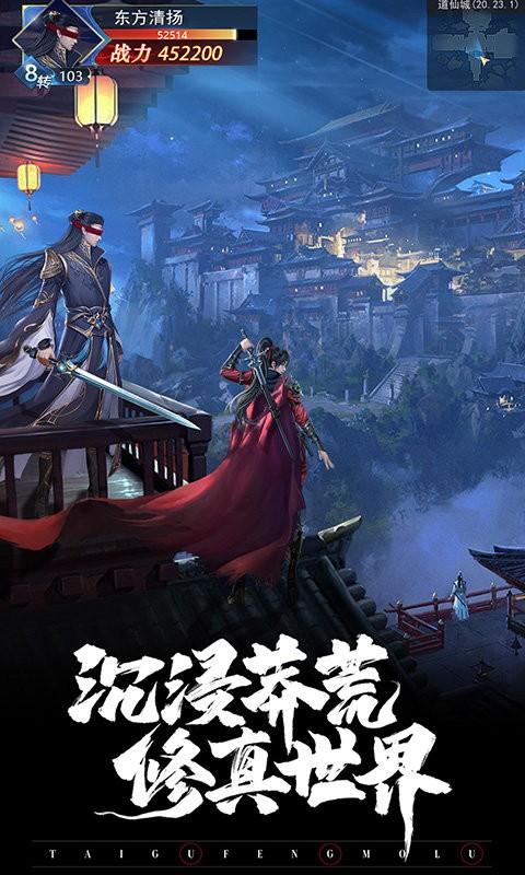 太古封魔录2九游版下载,太古封魔录2,修仙手游,竞技手游,九游手游