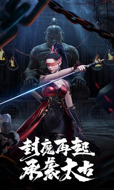 太古封魔录2九游版下载,太古封魔录2,修仙手游,竞技手游,九游手游