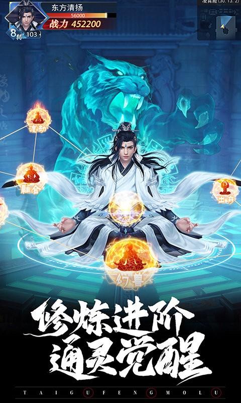 太古封魔录2九游版下载,太古封魔录2,修仙手游,竞技手游,九游手游