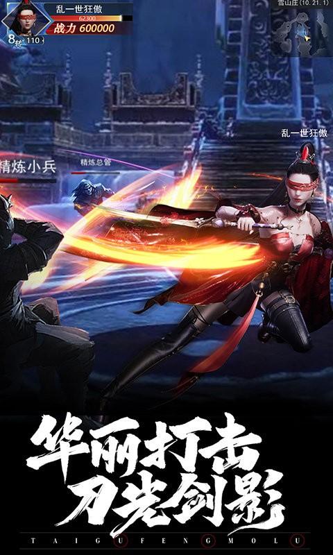 太古封魔录2九游版下载,太古封魔录2,修仙手游,竞技手游,九游手游