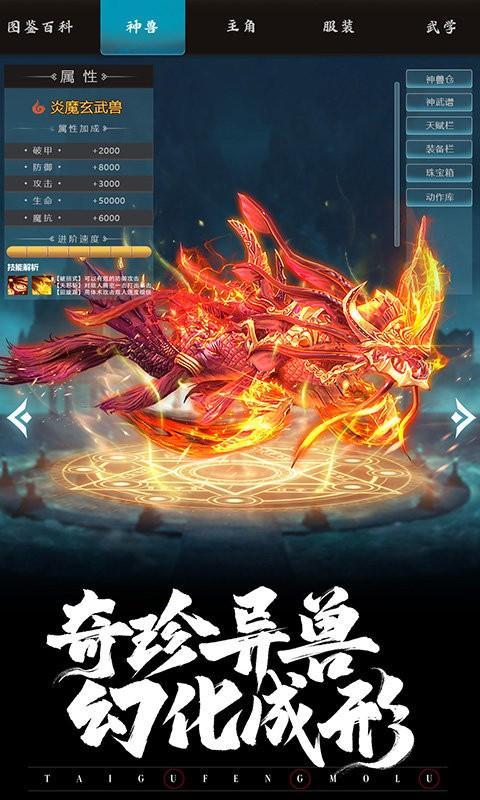 太古封魔录2九游版下载,太古封魔录2,修仙手游,竞技手游,九游手游