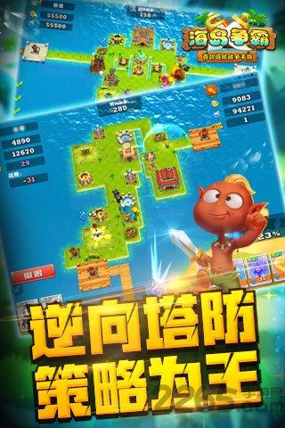 360海岛争霸游戏下载,海岛争霸,海岛手游,360手游