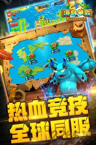 360海岛争霸游戏下载,海岛争霸,海岛手游,360手游