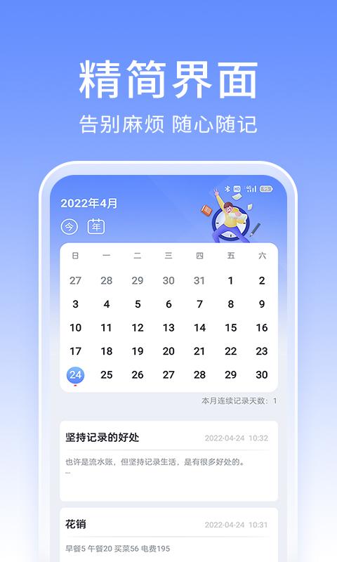 大象笔记app下载,大象笔记,记录app,办公app