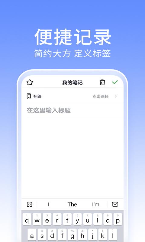大象笔记app下载,大象笔记,记录app,办公app