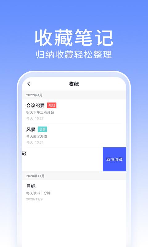 大象笔记app下载,大象笔记,记录app,办公app