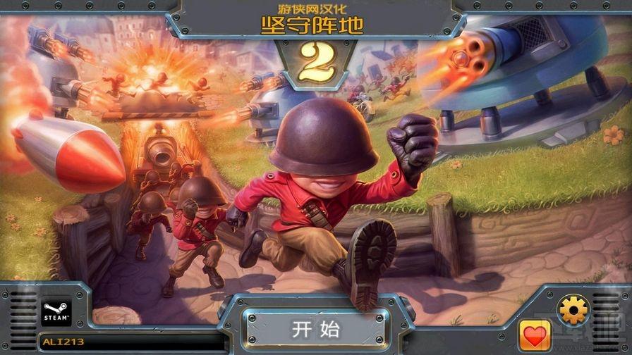 坚守阵地2,坚守阵地2下载,坚守阵地