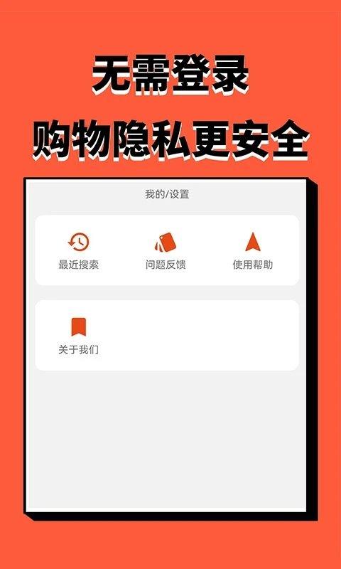 立刻淘优惠软件下载,立刻淘,优惠app