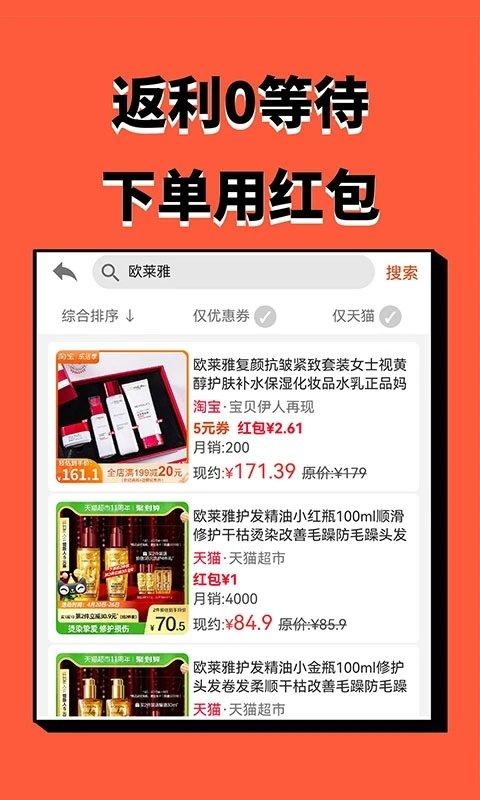 立刻淘优惠软件下载,立刻淘,优惠app
