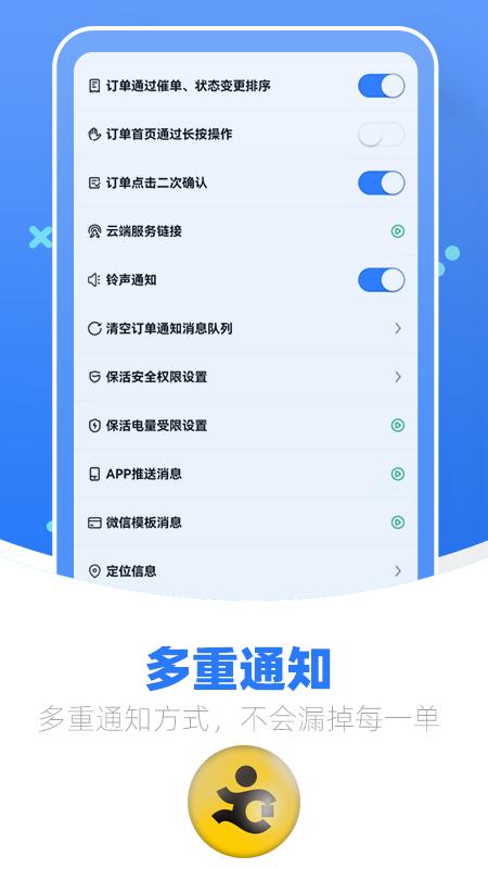 优腿配送端下载,优腿配送,配送app