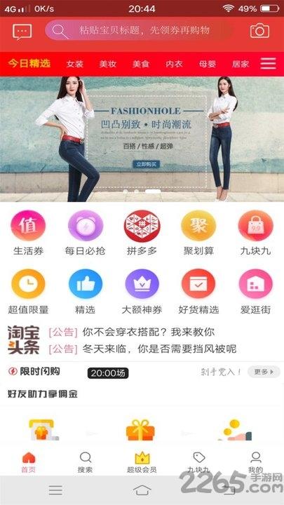 优品街坊app下载,优品街坊,商城app,省钱app