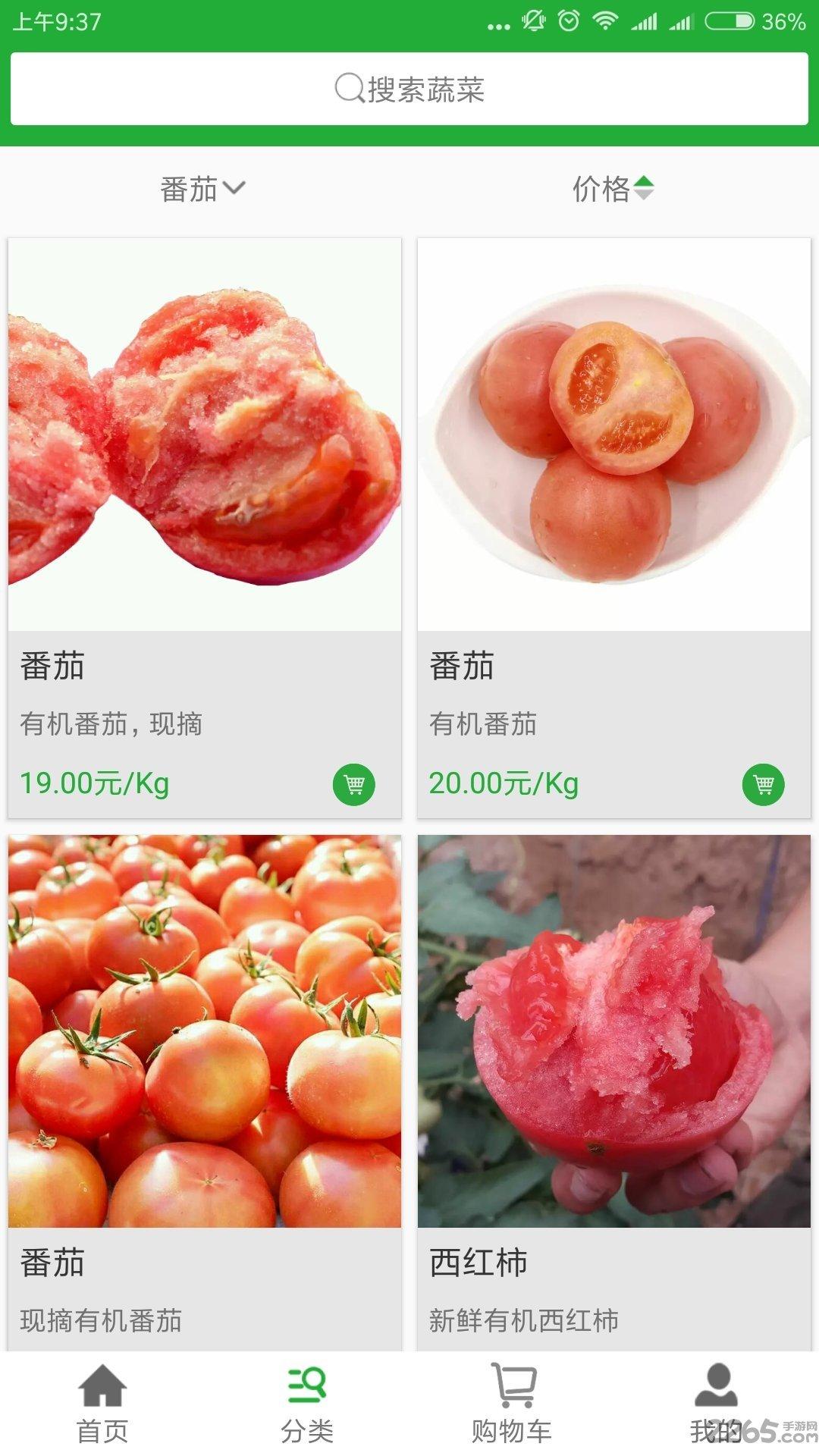 农户软件下载,农户,电商app,商城app