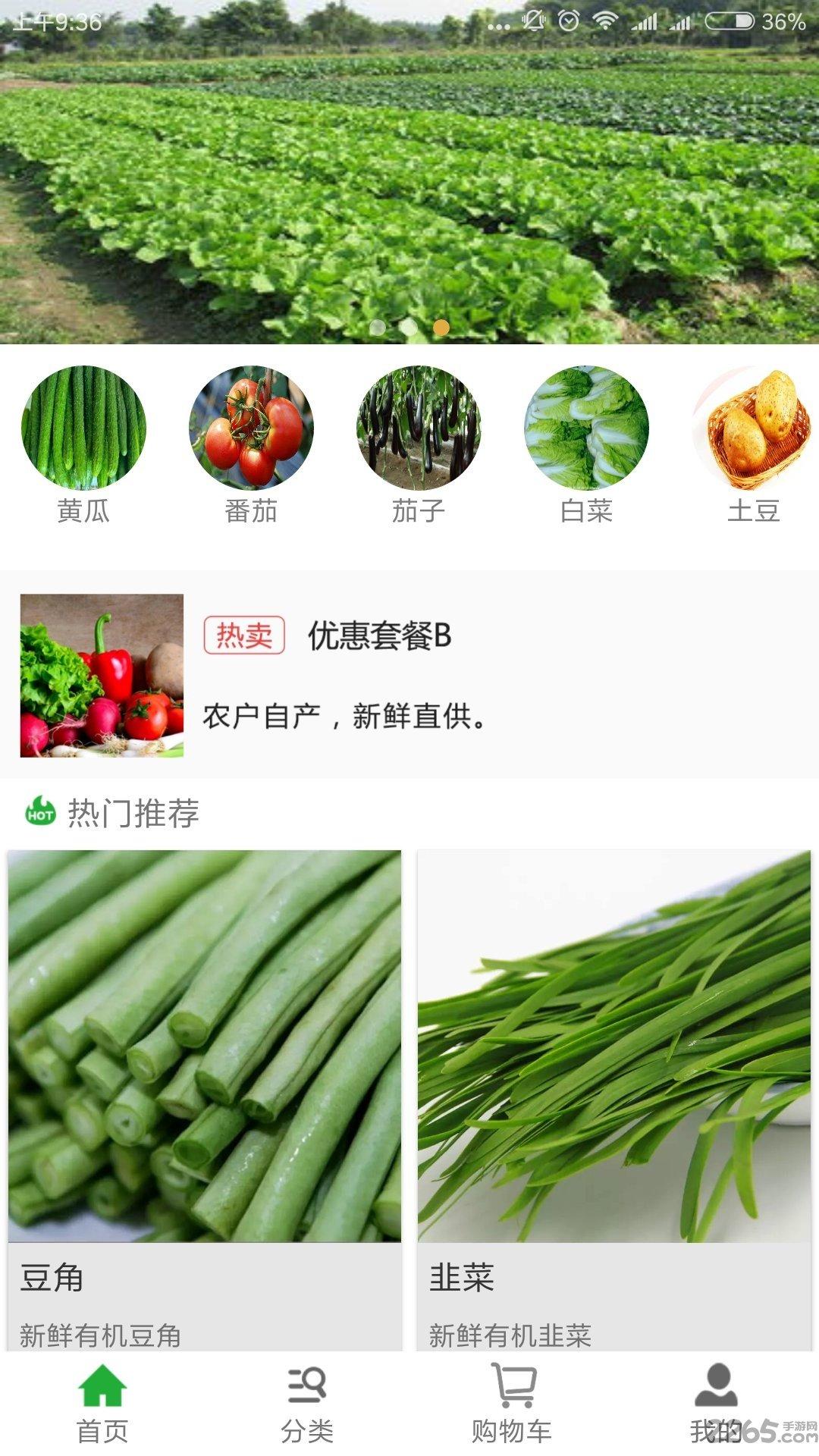 农户软件下载,农户,电商app,商城app