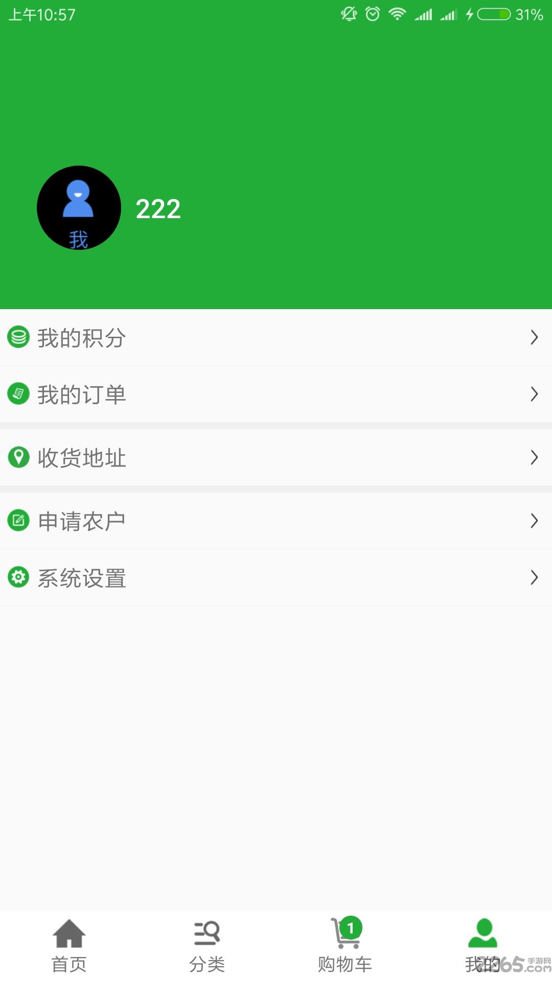 农户软件下载,农户,电商app,商城app